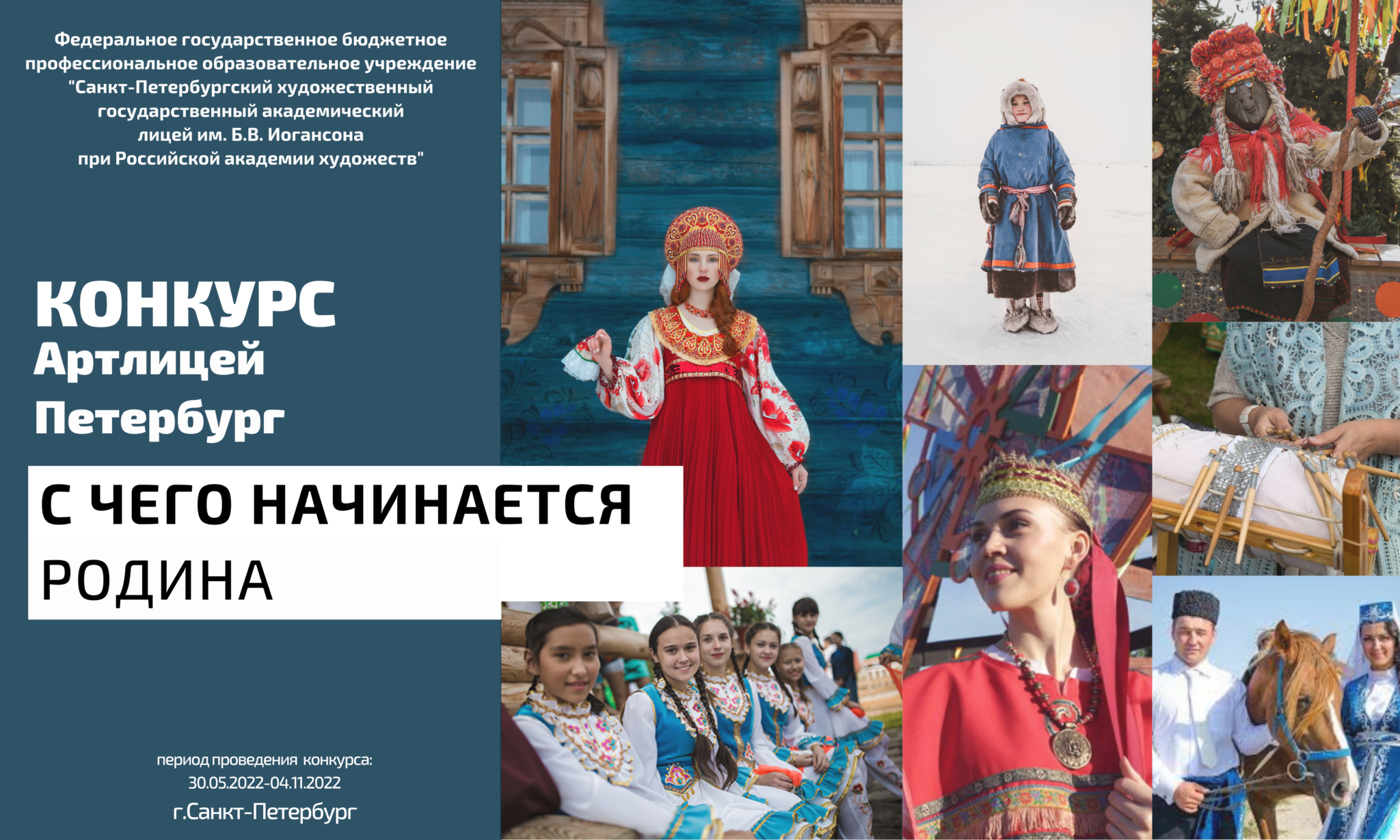 Артлицей петербург конкурс 2024 в кругу семьи. Артлицей петербург конкурс 2024 в кругу семьи. Артлицей петербург конкурс 2024 в кругу семьи. Артлицей петербург конкурс 2024 в кругу семьи. Артлицей петербург конкурс 2024 в кругу семьи.